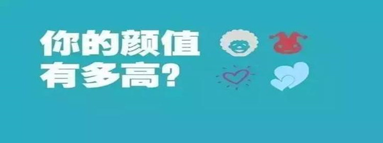 测颜值软件大全