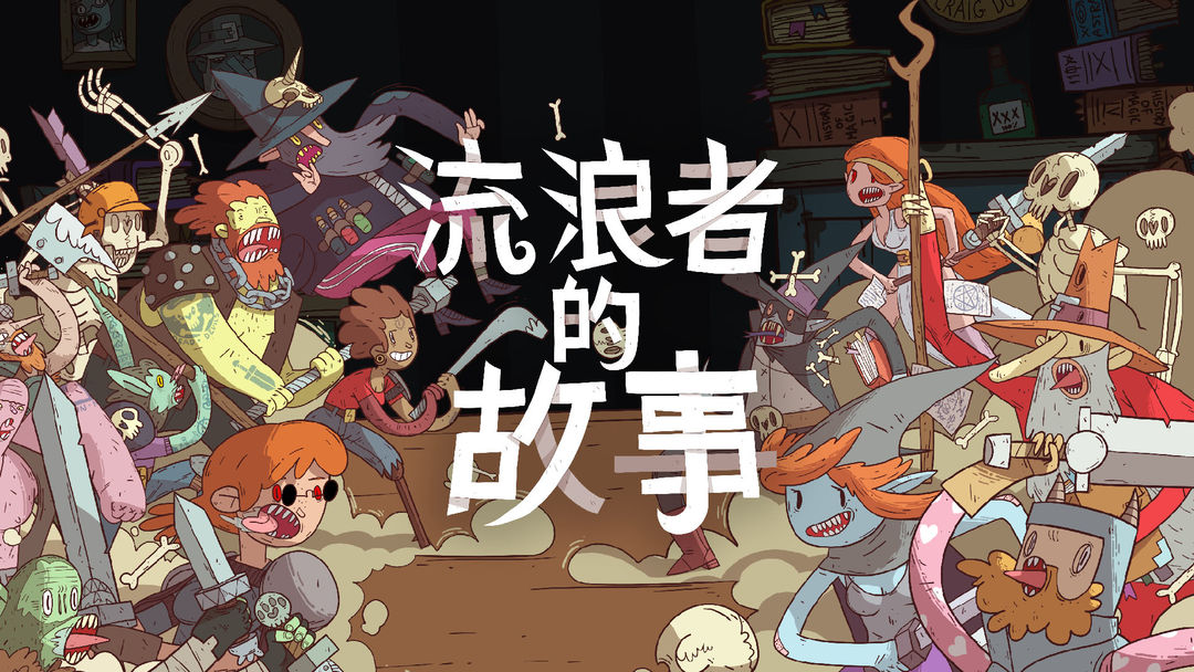 星陨传说游戏合集