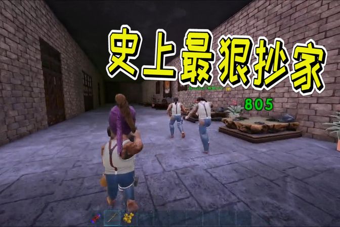 可以抄家的游戏大全