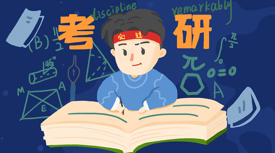 考研网课平台合集