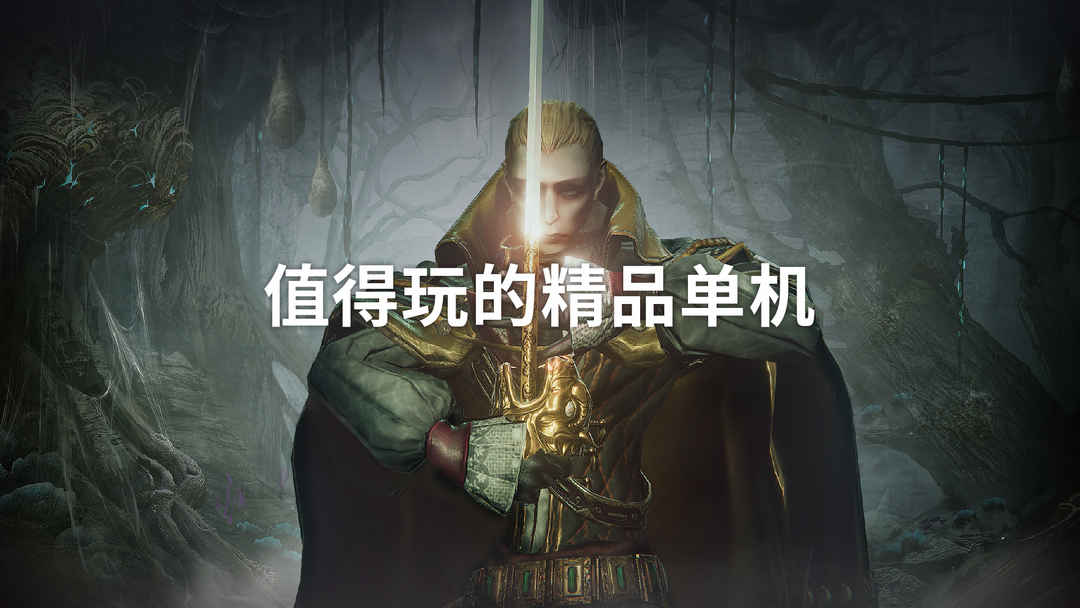 好玩的单机游戏合集