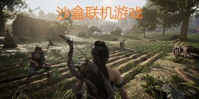沙盒联机游戏合集