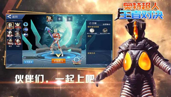 奥特超人王者对决app大全