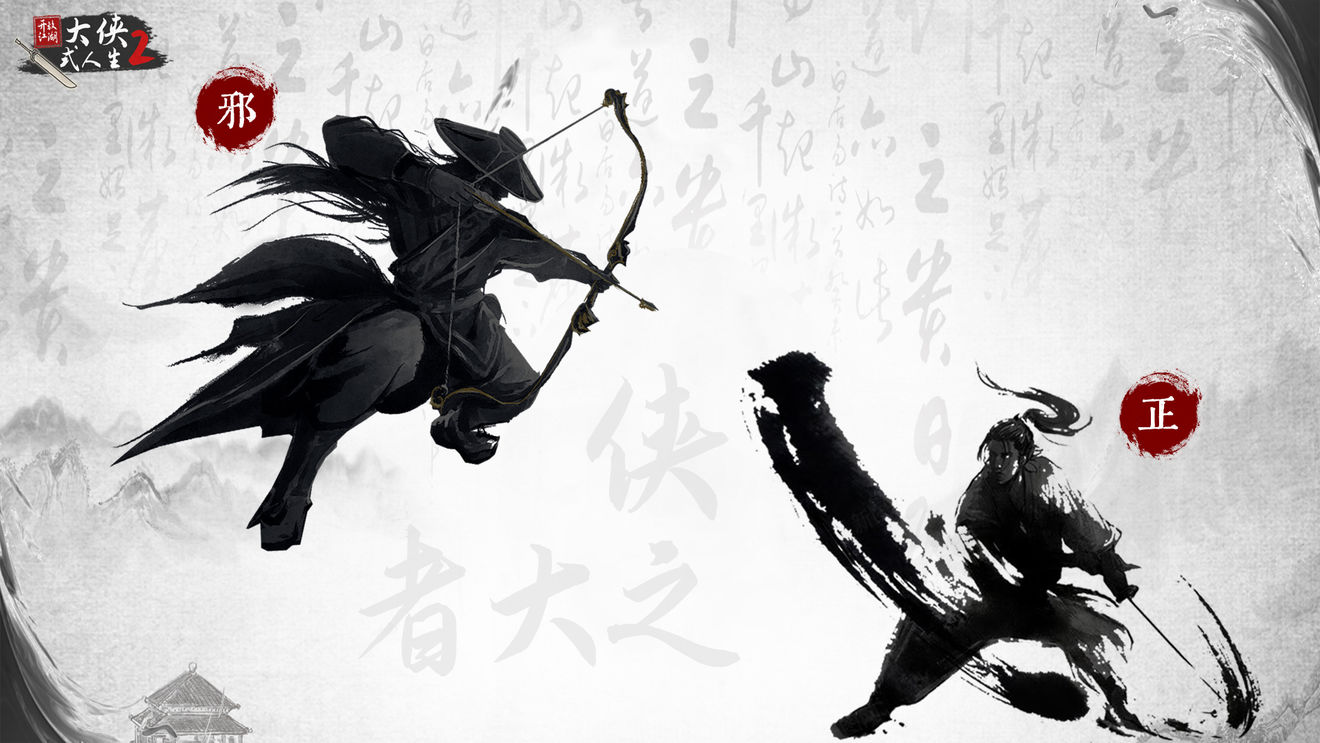 开放世界武侠游戏合集