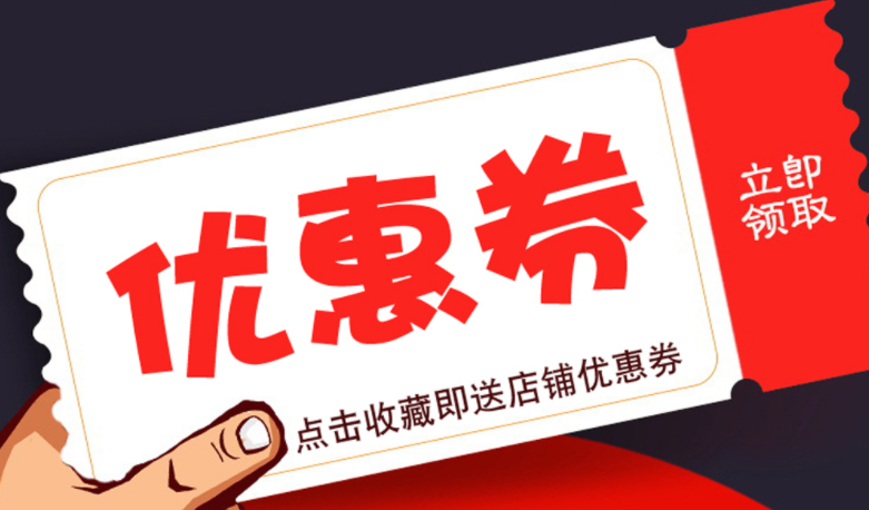 购物优惠券app大全