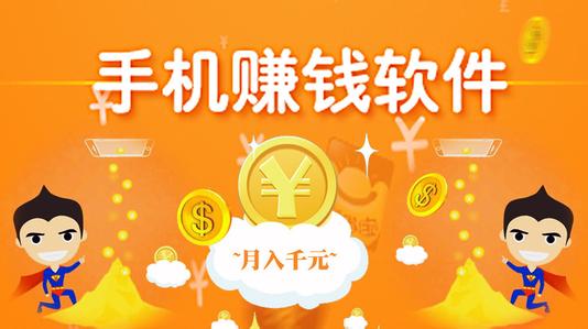 手机红包软件大全