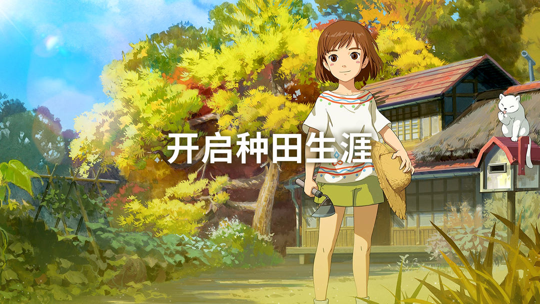 好玩的种田游戏大全