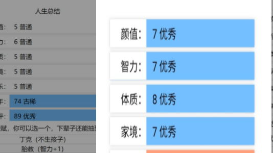 liferestart.sya合集