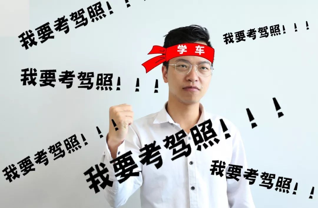 考驾照App大全