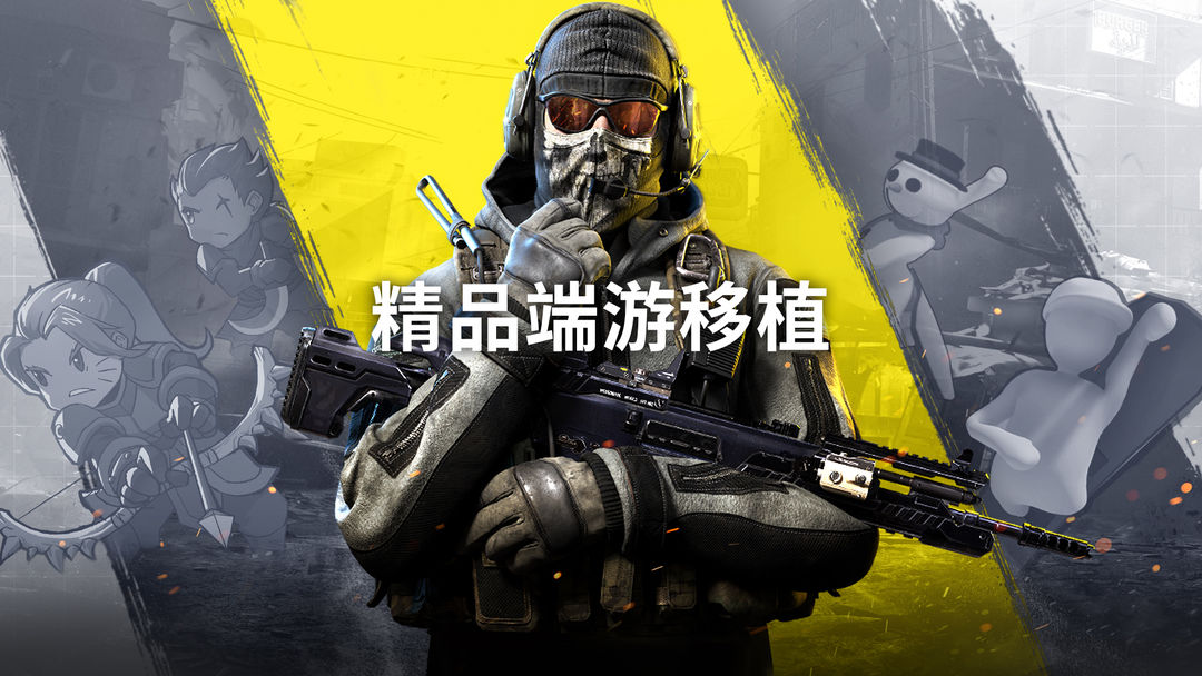 端游移植手游大全
