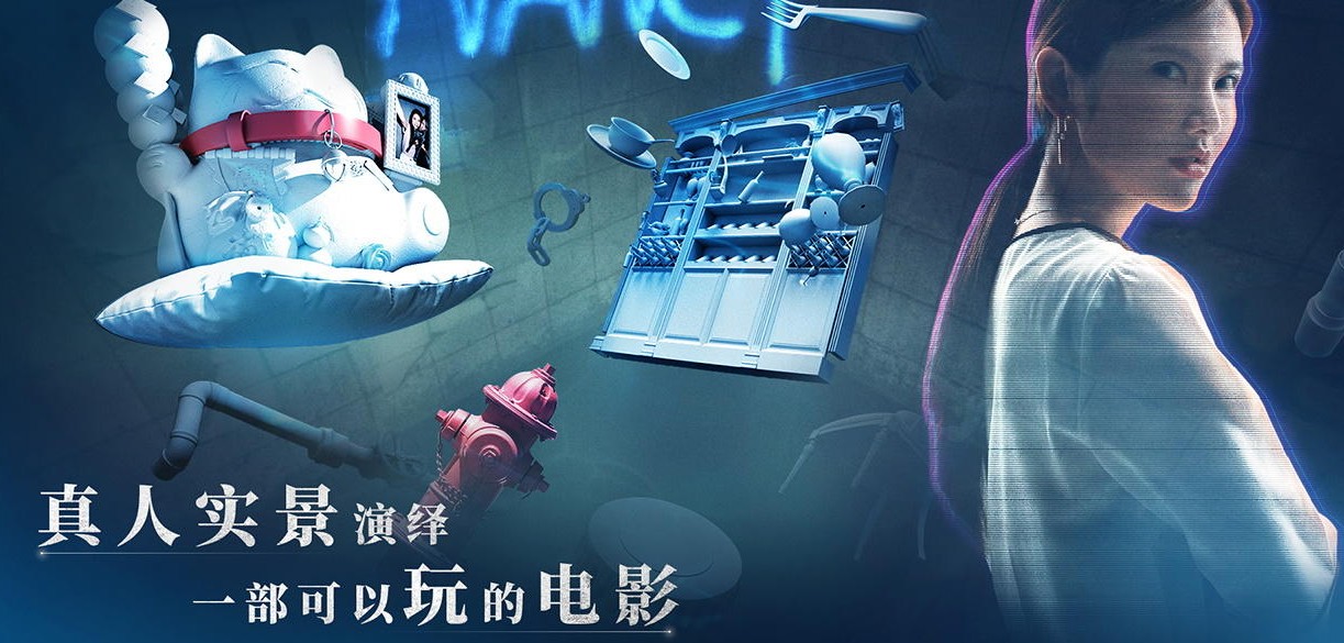 互动电影类游戏大全
