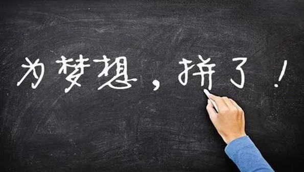 考研复习app