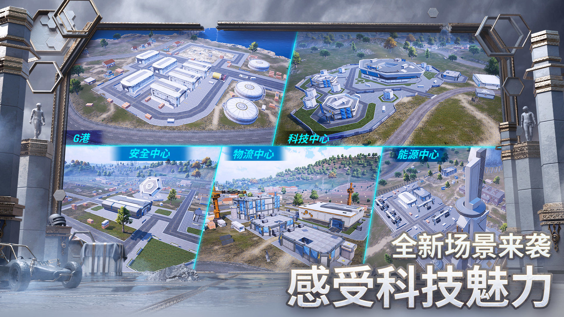 国际版吃鸡合集
