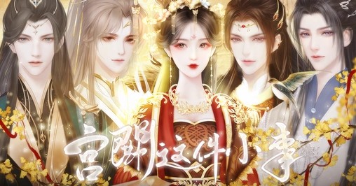 易次元游戏合集