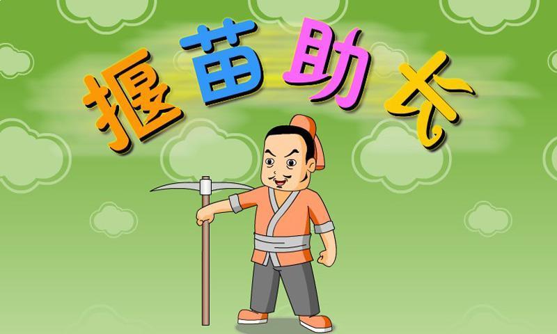 成语学习app合集