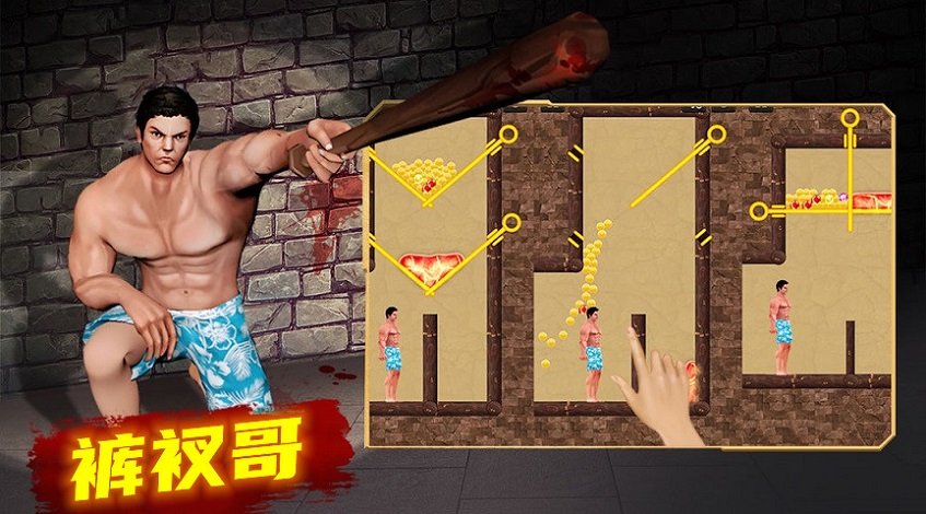裤衩哥游戏合集