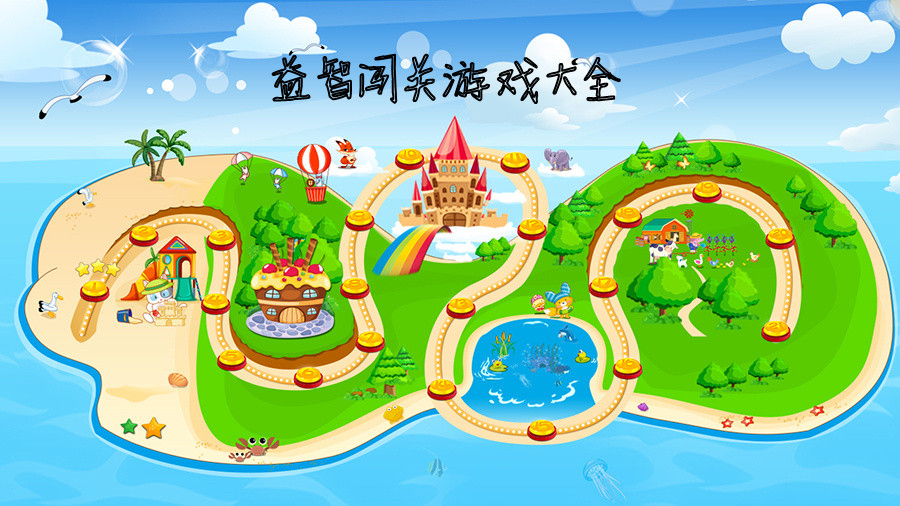 益智闯关游戏大全