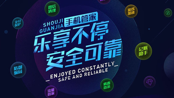 2021手机管家app大全