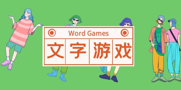 文字类模拟游戏大全