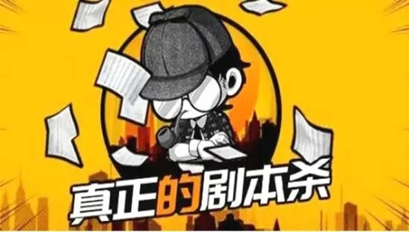 2021剧本杀游戏app大全