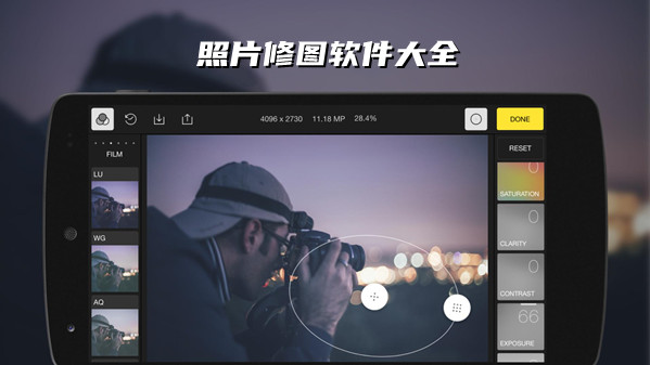 照片修图软件大全