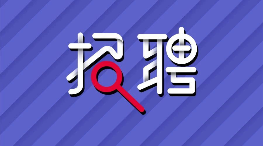 人才招聘网app大全