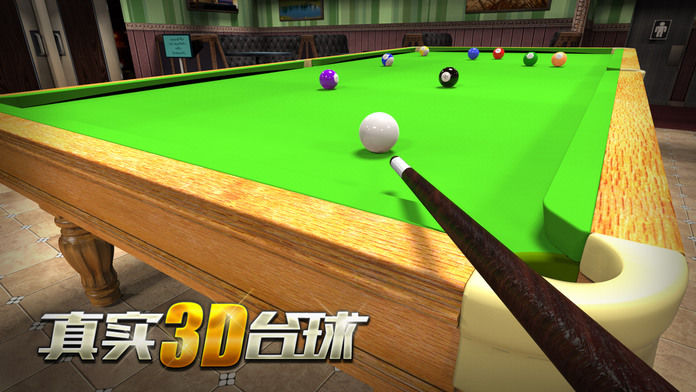 真实3D台球游戏合集