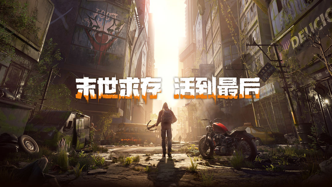 丧尸游戏单机版大全
