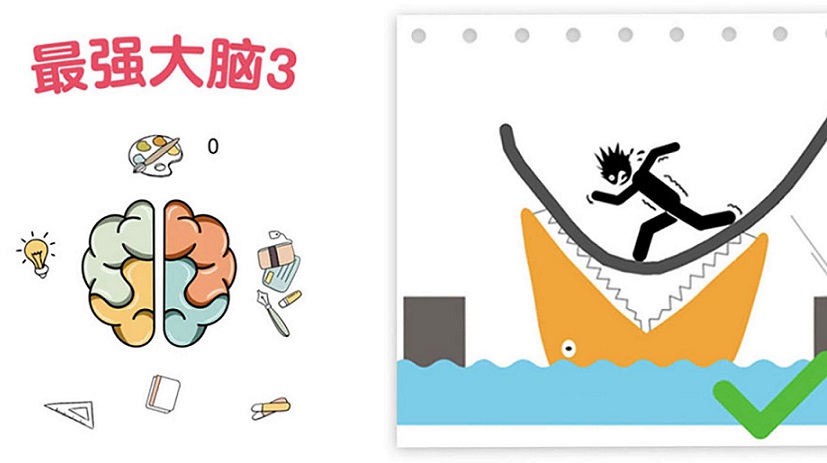 最强大脑3游戏合集