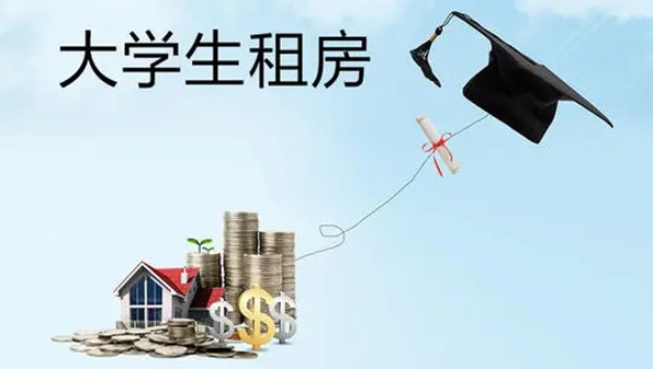大学生租房app合集