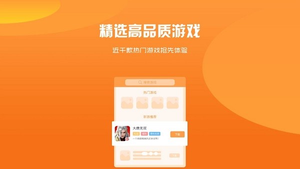掌上乐园app合集