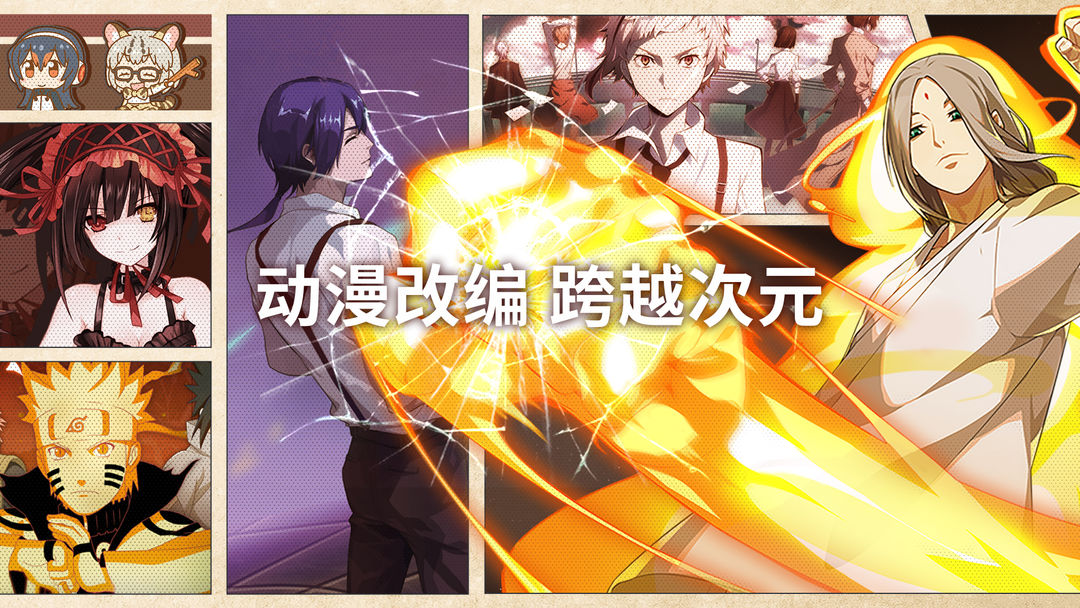 日漫改编的游戏大全