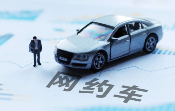 网约车app合集