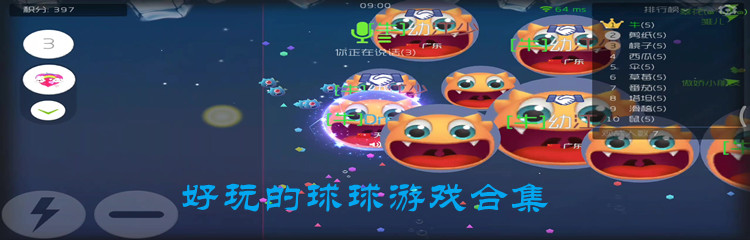好玩的球球游戏合集