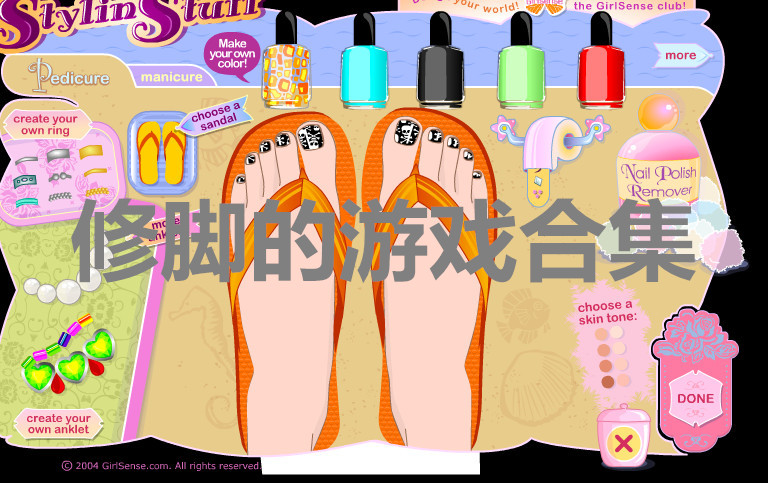 修脚的游戏合集