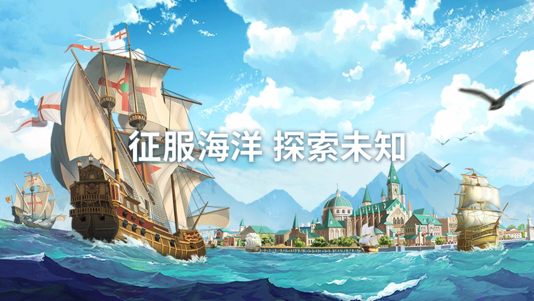 好玩的航海游戏合集