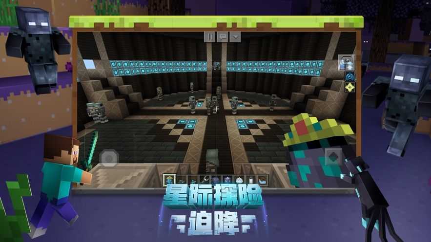 我的世界1.17.40.20合集