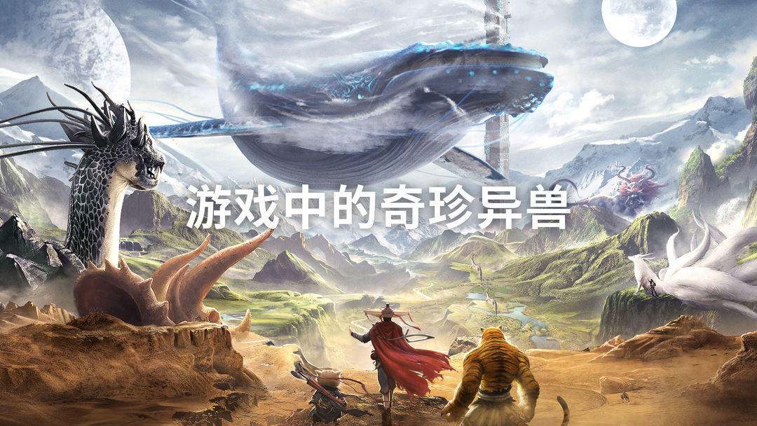 好玩的山海经游戏大全
