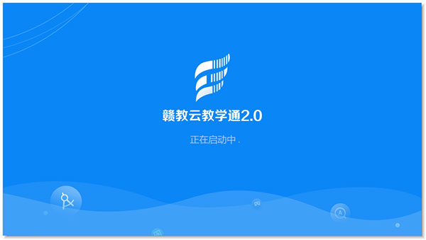 赣教云app合集