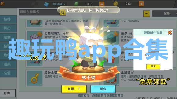 趣玩鸭app合集