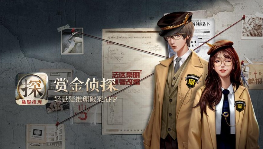 推理破案类游戏合集