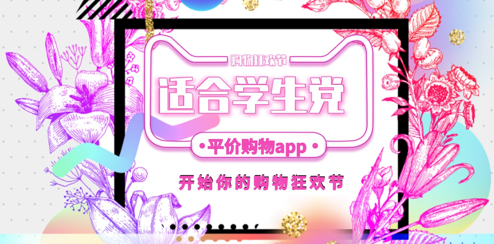 学生党购物app合集