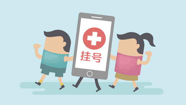 看病预约挂号app大全