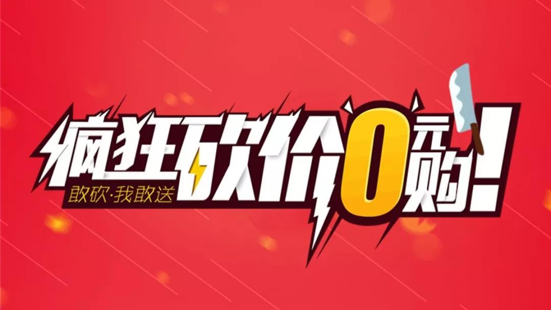 0元购物app大全