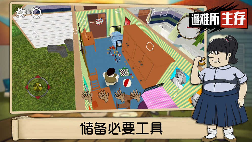 60秒生存游戏合集