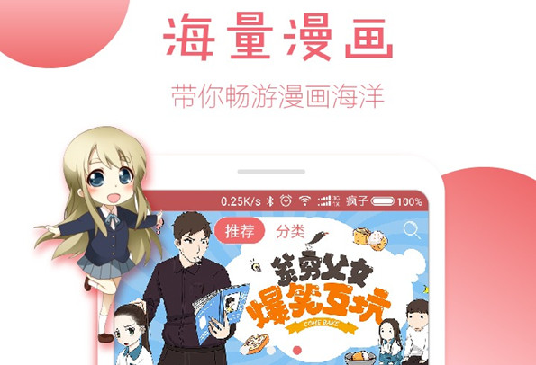 看漫画免费的软件合集