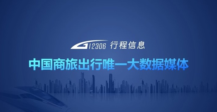铁友火车票抢票平台
