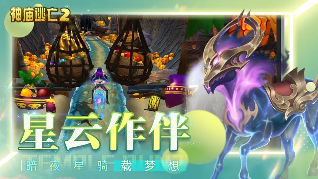 神庙逃亡2联机版合集