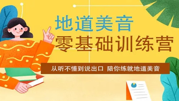英语口语训练app合集