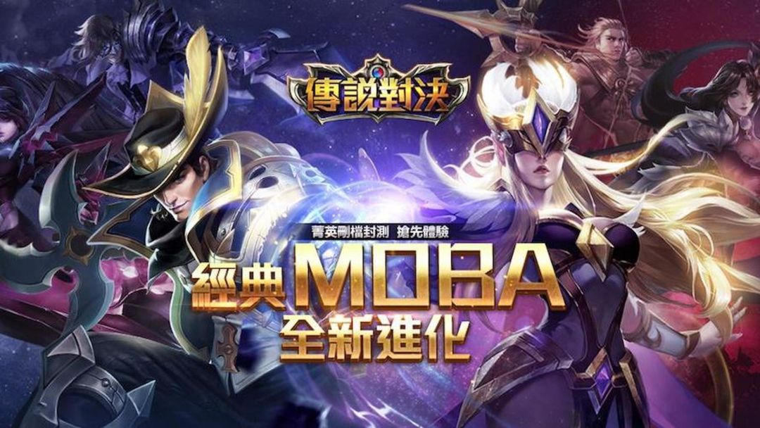 传说对决国际服合集